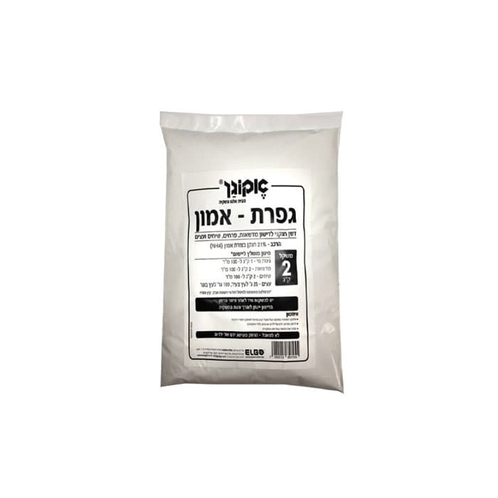גפרת אמון דשן חנקני לדישון מדשאות, פרחים, שיחים ועצים