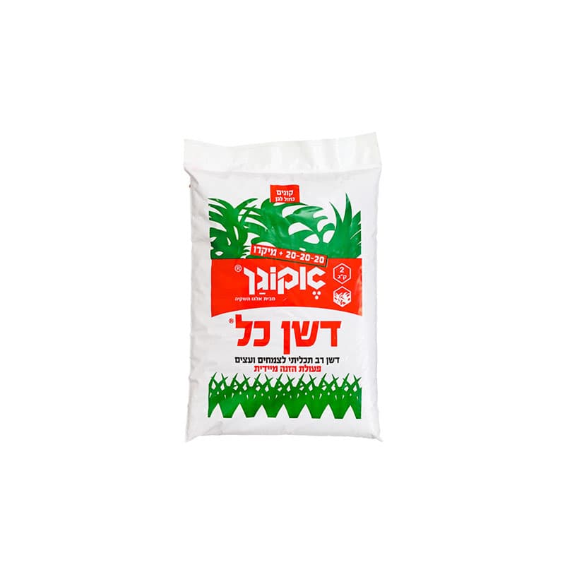 דשן כל אקוגן