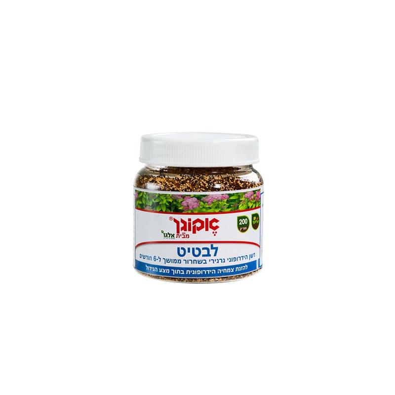 לבטיט דשן הידרופוני בשחרור נמוך ל-6 חודשים
