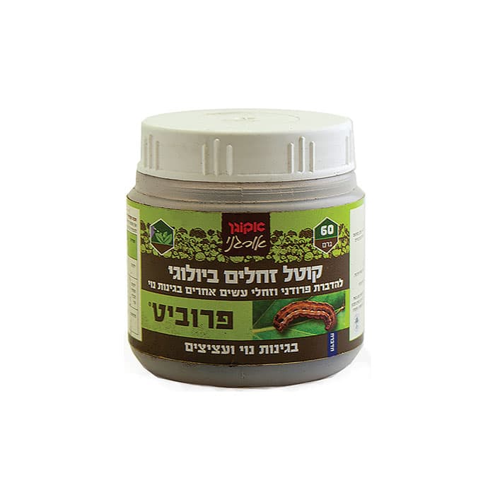 פרוביט קוטל זחלים ביולוגי