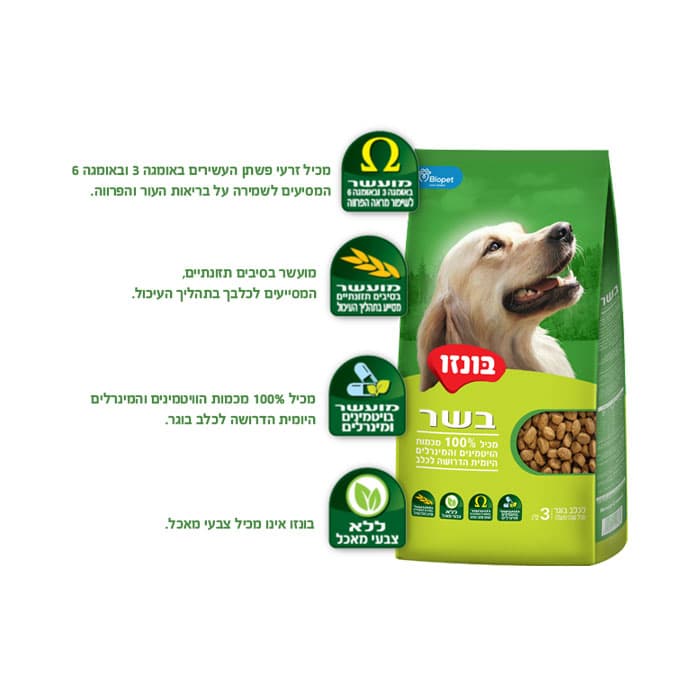 בונזו אוכל יבש לכלבים
