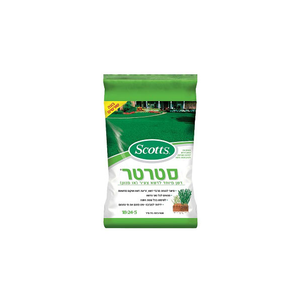 Scotts® סטרטר – דשן מיוחד לדשא צעיר (או מנוון)